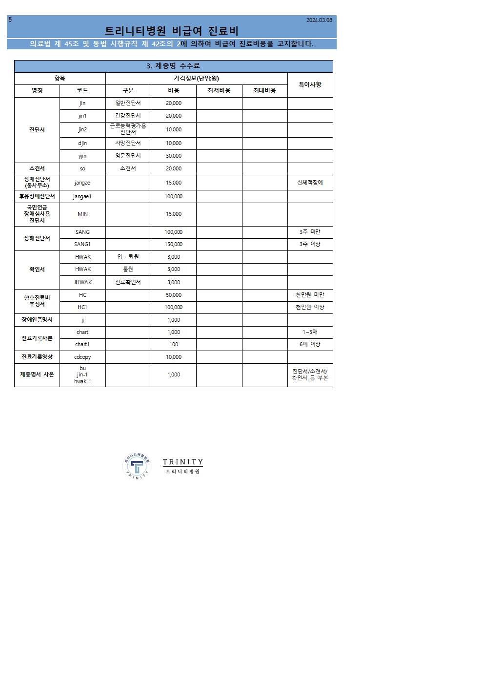 KakaoTalk_20240308_095513820_01.jpg